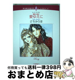 楽天市場 ローゼリア王国物語の通販