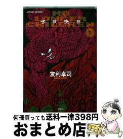 楽天市場 恋のキューピッド焼野原塵の通販 楽天市場 恋のキューピッド焼野原塵の通販