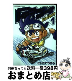 楽天市場 レッツ ゴー コミックの通販