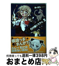 楽天市場 だいたいこんなンで 2の通販