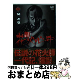 楽天市場 関 達也の通販