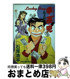 楽天市場 石原 浩平の通販