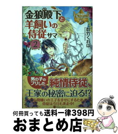 楽天市場 羊 狼の通販