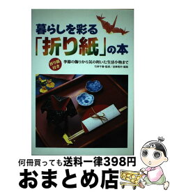 楽天市場 竹 折り紙 工芸 工作 ホビー スポーツ 美術 本 雑誌 コミックの通販