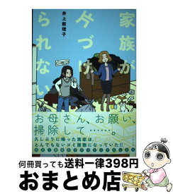 楽天市場 井上能理子の通販 楽天市場 井上能理子の通販
