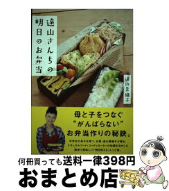 楽天市場 遠山景織子 画像の通販 楽天市場 遠山景織子 画像の通販