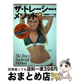 楽天市場 トレーシーメゾットの通販