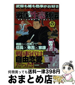楽天市場 戦国武将性豪列伝の通販