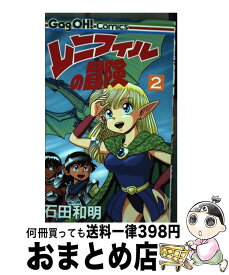 楽天市場 レニフィルの冒険の通販