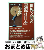 楽天市場】上森 三郎の通販