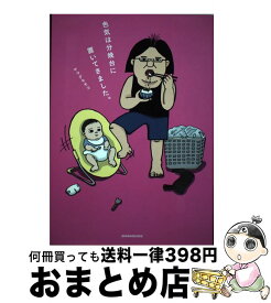 楽天市場 ヤマダモモコ 本 雑誌 コミック の通販