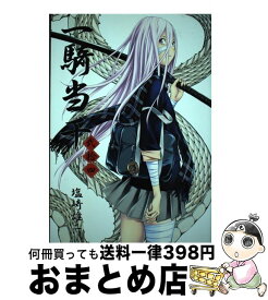 楽天市場 一騎当千 22巻の通販