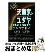 楽天市場】アルマゲドン 本の通販 