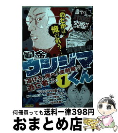 楽天市場 ウシジマくん フリーエージェントの通販