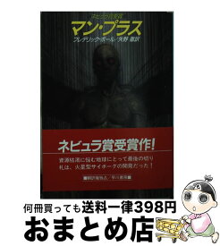 楽天市場 フレデリック ポールの通販 楽天市場 フレデリック ポールの通販