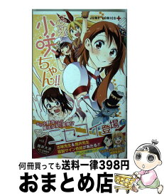 楽天市場 マジカルパティシエ小咲ちゃん 1の通販