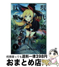 楽天市場 木陰くんは魔女 の通販