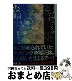 楽天市場 ジグbは神ですかの通販