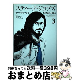 楽天市場 スティーブジョブズ コミックの通販