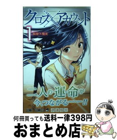 楽天市場 エロマンガ先生 4 集英社 ジャンプc 少年 コミック 本 雑誌 コミックの通販