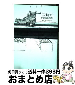 楽天市場 ミツバチのキス 伊図透 本 雑誌 コミック の通販