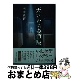 楽天市場 青空の卵 ミステリー サスペンス 小説 エッセイ 本 雑誌 コミックの通販