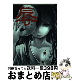 楽天市場 辱 窪茶の通販 楽天市場 辱 窪茶の通販