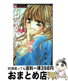 楽天市場 先生はドsの通販