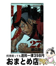 楽天市場 囚人リク 27の通販