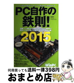 楽天市場 日経winpcの通販