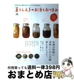 楽天市場 暮らし上手のお酒とおつまみの通販