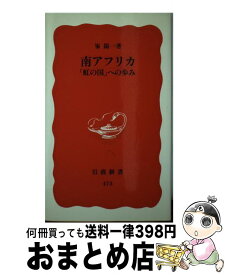 楽天市場 スティーヴ ビコの通販