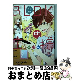 楽天市場 3ldk 王の通販