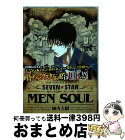 楽天市場 Seven Star Men Soul 2 の通販