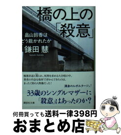 楽天市場 畠山鈴香の通販