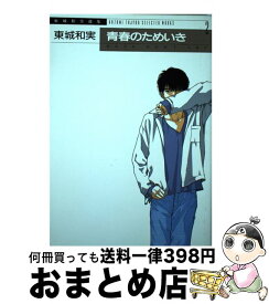 楽天市場 の通販