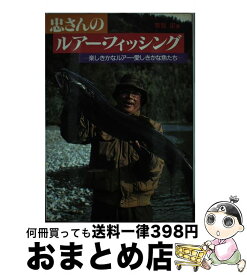 楽天市場 常見忠の通販