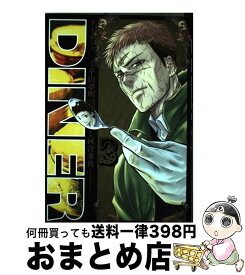 【中古】 DINER 3 / 河合 孝典 / 集英社 [コミック]【宅配便出荷】