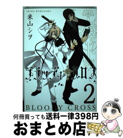 楽天市場 ブラッディ クロス 12の通販