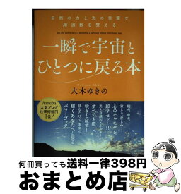 楽天市場 宇宙におまかせ の通販