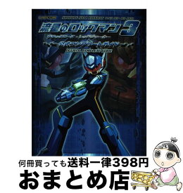 楽天市場 流星のロックマン3 ブラックエースの通販 楽天市場 流星のロックマン3 ブラックエースの通販