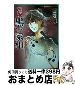 楽天市場 高野 美香の通販