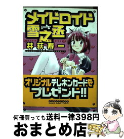 楽天市場 メイドロイド雪之丞 4の通販 楽天市場 メイドロイド雪之丞 4の通販