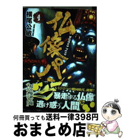 楽天市場 仏像パンクの通販