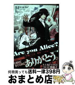 楽天市場 アリス 漫画の通販 楽天市場 アリス 漫画の通販