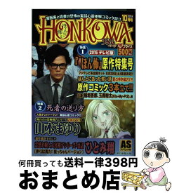 楽天市場 ほん 怖の通販