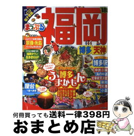 楽天市場 まっぷる福岡の通販
