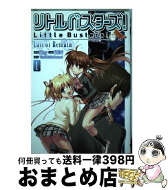 楽天市場 リトルバスターズ Last Of Refrainの通販