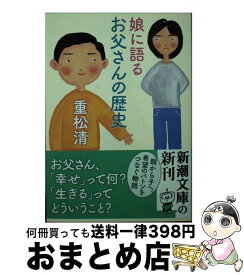 楽天市場 重松清 さすらい猫ノアの伝説の通販 楽天市場 重松清 さすらい猫ノアの伝説の通販