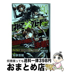 楽天市場 はやて ブレード 2の通販